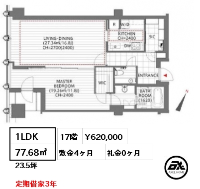 1LDK 77.68㎡ 17階 賃料¥620,000 敷金4ヶ月 礼金0ヶ月 定期借家3年