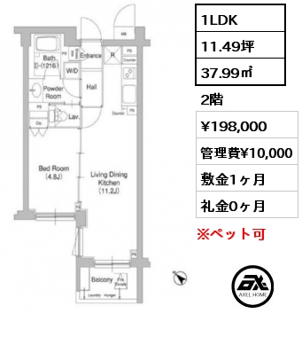 1LDK 37.99㎡ 2階 賃料¥198,000 管理費¥10,000 敷金1ヶ月 礼金0ヶ月