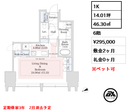 ラ・トゥール新宿グランド