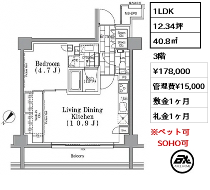 1LDK 40.8㎡ 3階 賃料¥178,000 管理費¥15,000 敷金1ヶ月 礼金1ヶ月