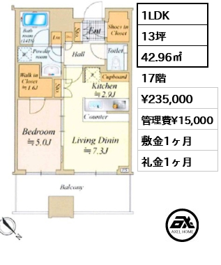 1LDK 42.96㎡  賃料¥235,000 管理費¥15,000 敷金1ヶ月 礼金1ヶ月