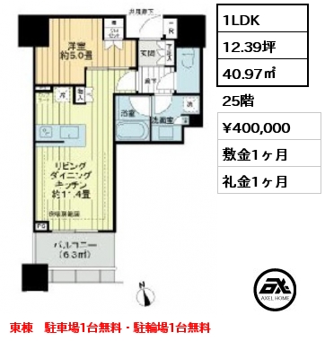 1LDK 40.97㎡ 25階 賃料¥400,000 敷金1ヶ月 礼金1ヶ月 東棟　駐車場1台無料・駐輪場1台無料
