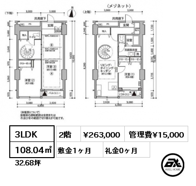 3LDK 108.04㎡ 2階 賃料¥283,000 管理費¥15,000 敷金1ヶ月 礼金1ヶ月