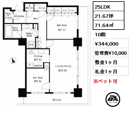 2SLDK 71.64㎡ 10階 賃料¥344,000 管理費¥10,000 敷金1ヶ月 礼金1ヶ月