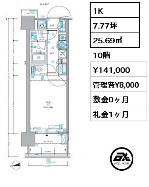 1K 25.69㎡ 10階 賃料¥141,000 管理費¥8,000 敷金0ヶ月 礼金1ヶ月