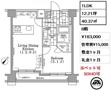 1LDK 40.37㎡ 8階 賃料¥183,000 管理費¥15,000 敷金1ヶ月 礼金1ヶ月