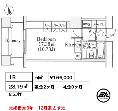 1R 28.19㎡ 5階 賃料¥166,000 敷金2ヶ月 礼金0ヶ月 定期借家3年　12月退去予定