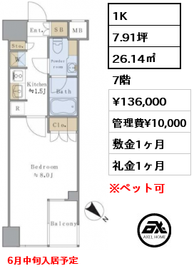 1K 26.14㎡ 7階 賃料¥136,000 管理費¥10,000 敷金1ヶ月 礼金1ヶ月 6月中旬入居予定