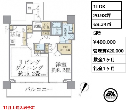 1LDK 69.34㎡ 5階 賃料¥480,000 管理費¥20,000 敷金1ヶ月 礼金1ヶ月 11月上旬入居予定