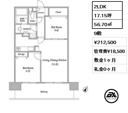 2LDK 56.70㎡ 9階 賃料¥212,500 管理費¥18,500 敷金1ヶ月 礼金0ヶ月