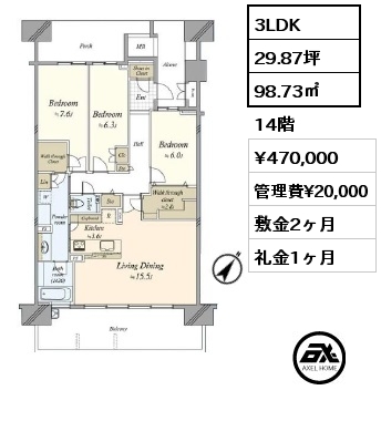 3LDK 98.73㎡ 14階 賃料¥470,000 管理費¥20,000 敷金2ヶ月 礼金1ヶ月