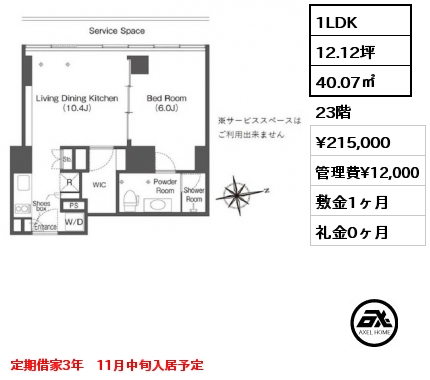 ビュロー品川　外観