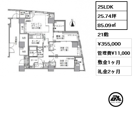 2SLDK 85.09㎡ 21階 賃料¥355,000 管理費¥11,000 敷金1ヶ月 礼金2ヶ月