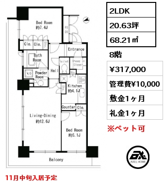 2LDK 68.21㎡ 8階 賃料¥330,000 管理費¥10,000 敷金1ヶ月 礼金1ヶ月 10月上旬内覧開始予定　11月中旬入居予定