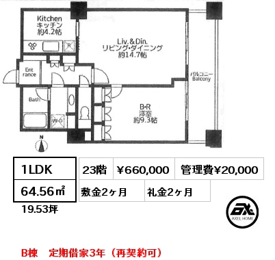 1LDK 64.56㎡ 23階 賃料¥660,000 管理費¥20,000 敷金2ヶ月 礼金2ヶ月 B棟　定期借家3年（再契約可）