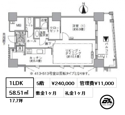 1LDK 58.51㎡ 5階 賃料¥240,000 管理費¥11,000 敷金1ヶ月 礼金1ヶ月