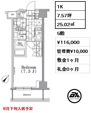 1K 25.02㎡ 5階 賃料¥116,000 管理費¥10,000 敷金1ヶ月 礼金0ヶ月 8月下旬入居予定