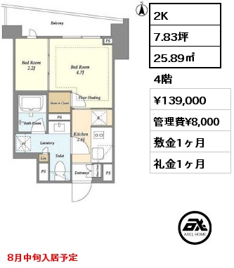 2K 25.89㎡ 4階 賃料¥139,000 管理費¥8,000 敷金1ヶ月 礼金1ヶ月 8月中旬入居予定