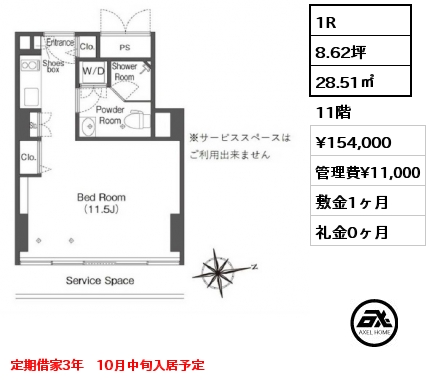 ビュロー品川　外観