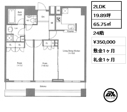 2LDK 65.75㎡ 24階 賃料¥350,000 敷金1ヶ月 礼金1ヶ月 　　