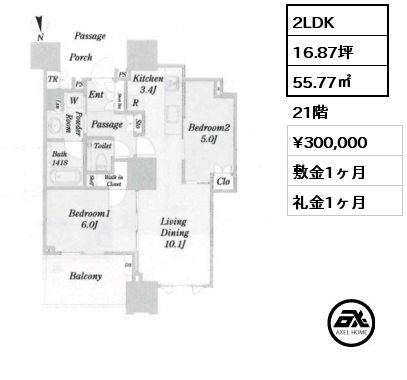 2LDK 55.77㎡ 21階 賃料¥300,000 敷金1ヶ月 礼金1ヶ月