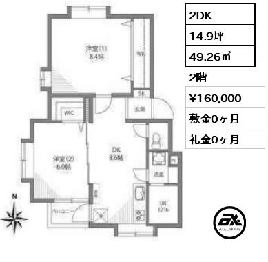 2DK 49.26㎡ 2階 賃料¥160,000 敷金0ヶ月 礼金0ヶ月