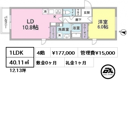 間取り5 1LDK 40.11㎡ 4階 賃料¥177,000 管理費¥15,000 敷金0ヶ月 礼金1ヶ月