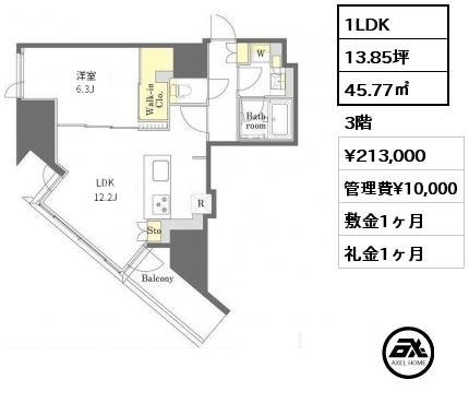 間取り5 1LDK 45.77㎡ 3階 賃料¥213,000 管理費¥10,000 敷金1ヶ月 礼金1ヶ月 　