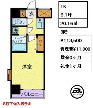 1K 20.16㎡ 3階 賃料¥113,500 管理費¥11,000 敷金0ヶ月 礼金1ヶ月 家具家電付き(撤去希望の場合の費用￥27,500)