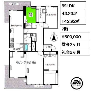 3SLDK 142.92㎡ 7階 賃料¥500,000 敷金2ヶ月 礼金2ヶ月