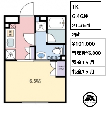 1K 21.36㎡ 2階 賃料¥101,000 管理費¥6,000 敷金1ヶ月 礼金1ヶ月