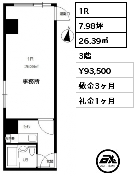 1R 26.39㎡ 3階 賃料¥93,500 敷金3ヶ月 礼金1ヶ月