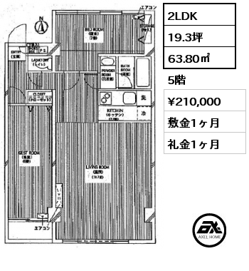 2LDK 63.80㎡ 5階 賃料¥210,000 敷金1ヶ月 礼金1ヶ月