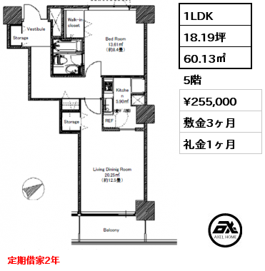 間取り5 1LDK 60.13㎡ 5階 賃料¥255,000 敷金3ヶ月 礼金1ヶ月 定期借家2年