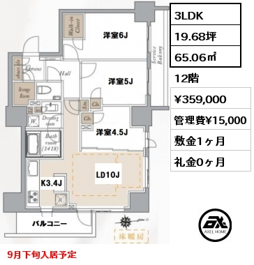 間取り5 3LDK 65.06㎡ 12階 賃料¥359,000 管理費¥15,000 敷金1ヶ月 礼金0ヶ月