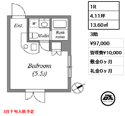 間取り5 1R 13.60㎡  賃料¥97,000 管理費¥10,000 敷金0ヶ月 礼金0ヶ月 3月下旬入居予定