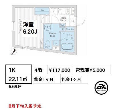 間取り5 1K 22.11㎡ 4階 賃料¥117,000 管理費¥5,000 敷金1ヶ月 礼金1ヶ月 8月下旬入居予定