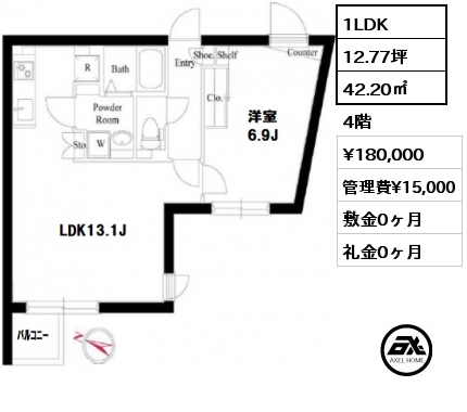 間取り5 1LDK 42.20㎡ 4階 賃料¥180,000 管理費¥15,000 敷金0ヶ月 礼金0ヶ月