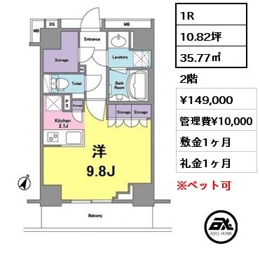 間取り5 1R 35.77㎡ 2階 賃料¥149,000 管理費¥10,000 敷金1ヶ月 礼金1ヶ月