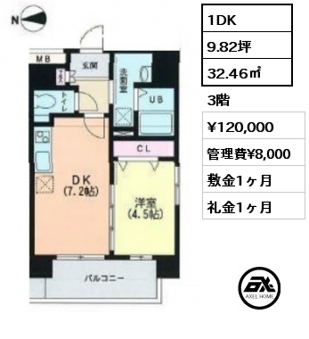 1DK 32.46㎡ 3階 賃料¥120,000 管理費¥8,000 敷金1ヶ月 礼金1ヶ月