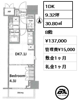 1DK 30.80㎡ 8階 賃料¥137,000 管理費¥15,000 敷金1ヶ月 礼金1ヶ月 7月上旬入居予定　