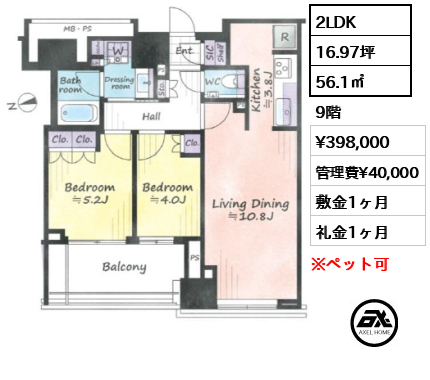 2LDK 56.1㎡  賃料¥398,000 管理費¥40,000 敷金1ヶ月 礼金1ヶ月