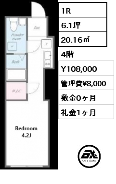 1R 20.16㎡ 4階 賃料¥110,000 管理費¥8,000 敷金0ヶ月 礼金1ヶ月