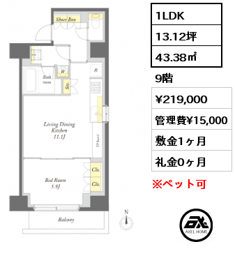 1LDK 43.38㎡ 9階 賃料¥219,000 管理費¥15,000 敷金1ヶ月 礼金0ヶ月