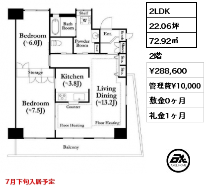 1 2LDK 72.92㎡ 2階 賃料¥288,600 管理費¥10,000 敷金0ヶ月 礼金1ヶ月 7月下旬入居予定