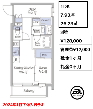 1DK 26.23㎡  賃料¥144,000 管理費¥15,000 敷金1ヶ月 礼金0ヶ月 2月下旬退去予定