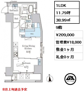 1LDK 38.99㎡ 9階 賃料¥209,000 管理費¥18,000 敷金1ヶ月 礼金0ヶ月 8月上旬退去予定