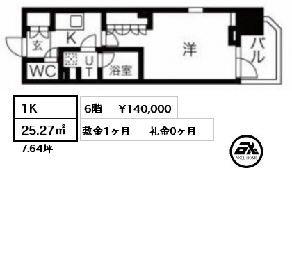1K 25.27㎡ 6階 賃料¥140,000 敷金1ヶ月 礼金0ヶ月