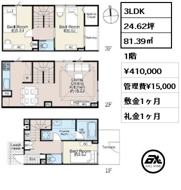 3LDK 81.39㎡ 1階 賃料¥410,000 管理費¥15,000 敷金1ヶ月 礼金1ヶ月 7月下旬入居予定