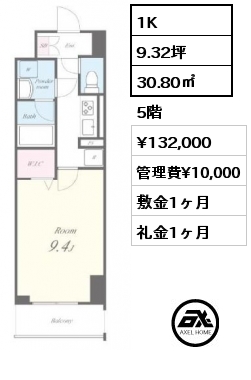 1K 30.80㎡ 5階 賃料¥132,000 管理費¥10,000 敷金1ヶ月 礼金1ヶ月